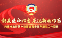 市十四届365bet官网网址多少_beat365英国_下载必发365网站履职专题片